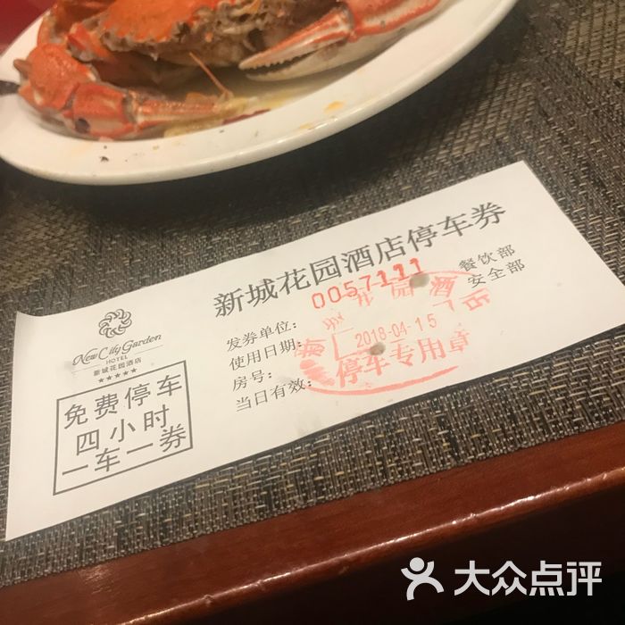 新城花园酒店莱茵咖啡厅图片-北京自助餐-大众点评网