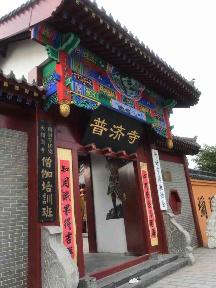 普济寺"在淮河医院北院区斜对面,院子不大,只有一-大众点评移动版