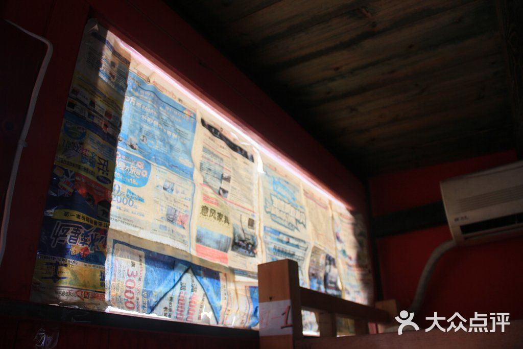 报纸糊的窗户啊~~报纸啊