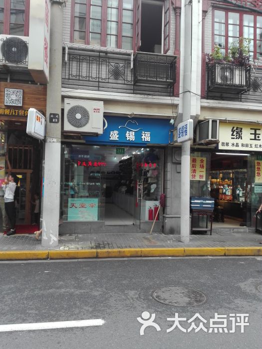 盛锡福帽店(福建中路店)-图片-上海购物-大众点评网