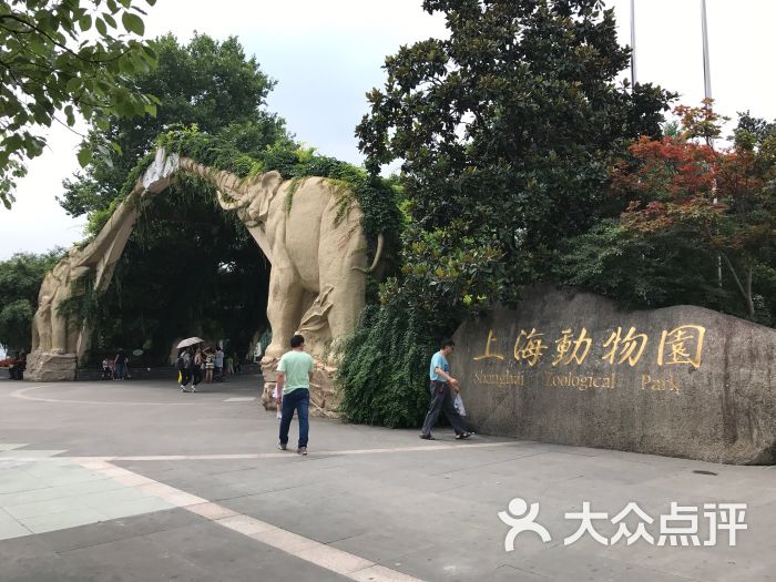 上海动物园图片 - 第171张