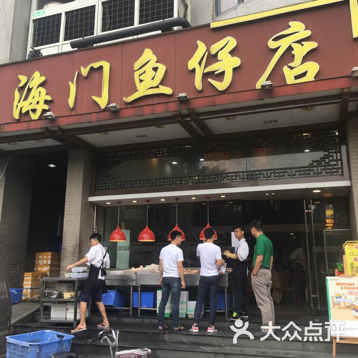 海门鱼仔店