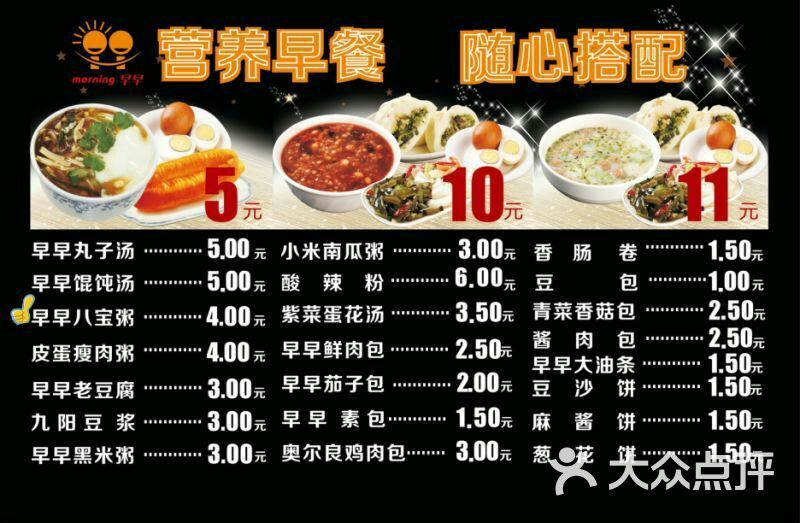 早早快餐(龙湾写意店)图片 - 第3张