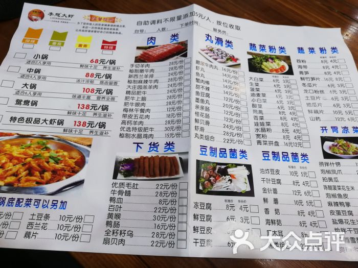 李想大虾(阳光100店)图片 - 第4张