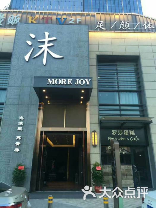 沫spa会所(梅溪湖店)门面图片 - 第1张