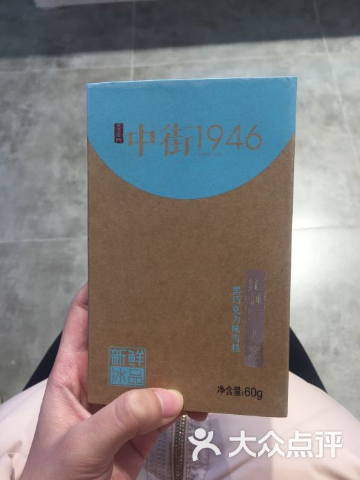 中街1946(豫珑城东区店)图片 第210张