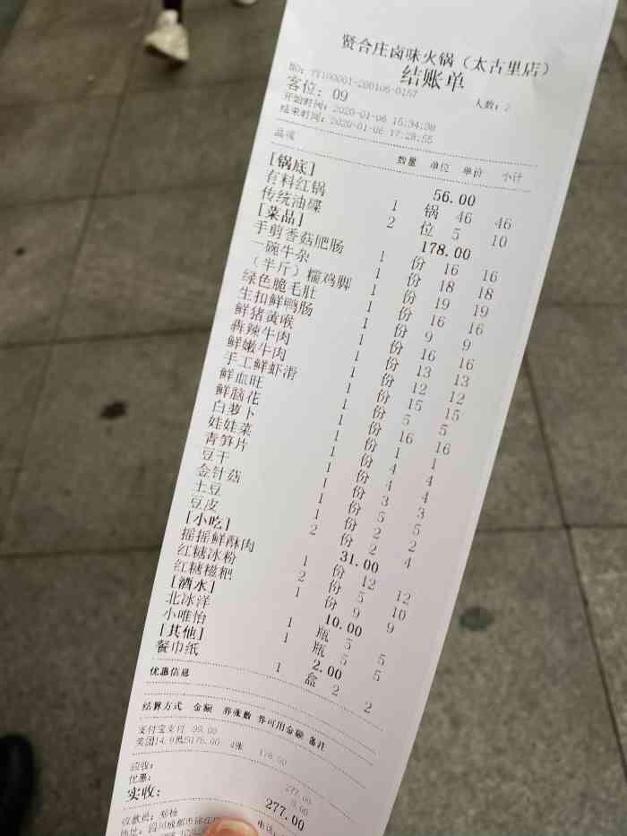 谁让自己想吃呢♀         选锅底特意问了一下店员小哥哥哪个是特色