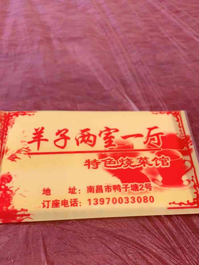 羊子两室一厅-"羊子两室一厅 南昌无人不知的一家店 从.
