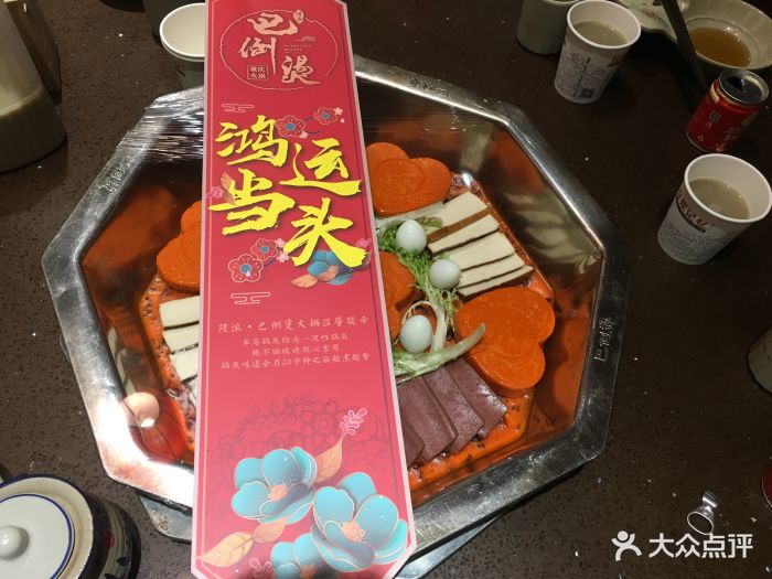 陆派.巴倒烫火锅(南山店)-图片-重庆美食-大众点评网