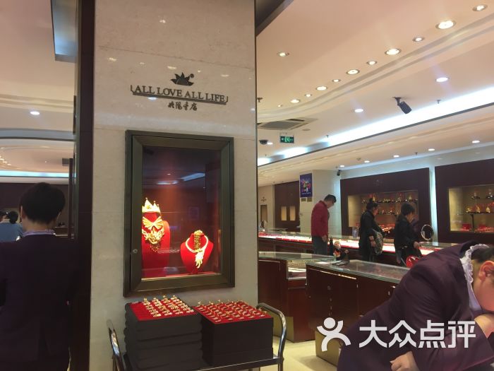 太阳金店图片 - 第7张