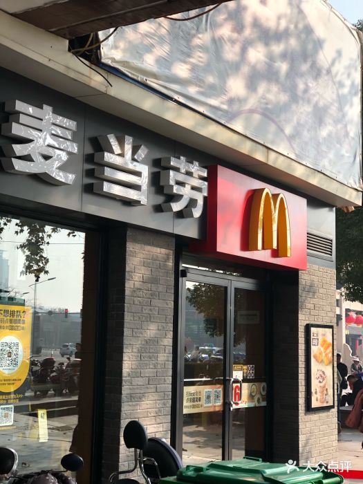 麦当劳(无锡南禅寺店)图片