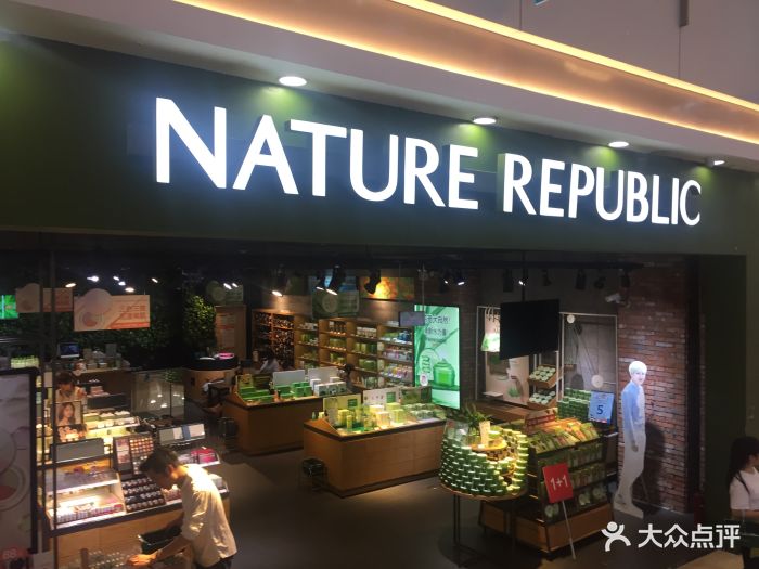 naturerepublic(万达广场店)图片 - 第3张