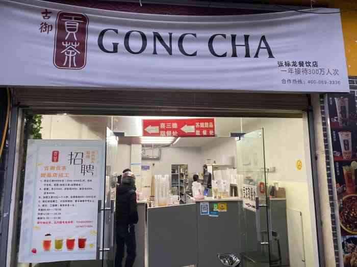 古御贡茶(江大店)-"店家真差劲,跟他反馈情况就让找美团客服?