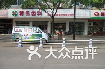 杭州牙科医院排名_杭州牙科医院