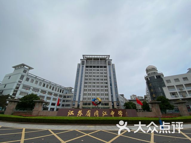 江苏省清江中学课程_价格_简介_怎么样-淮安学习培训-大众点评网
