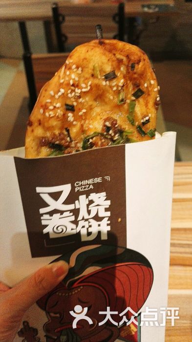又卷烧饼(泰龙城店)图片 - 第1张