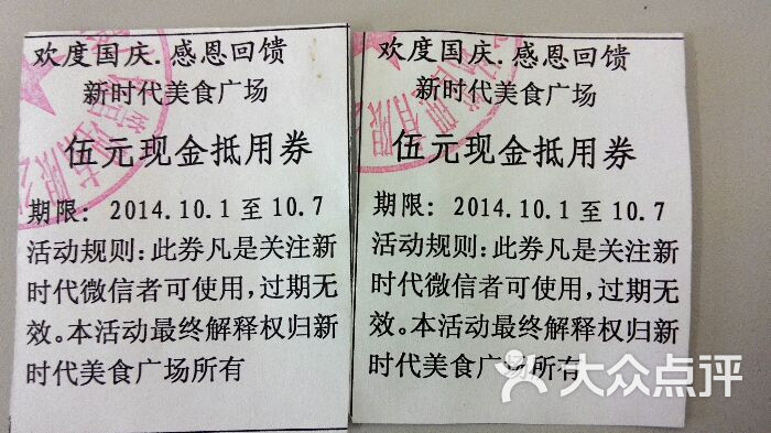 鼓楼新时代小吃美食美食重庆大学城广场地图图片