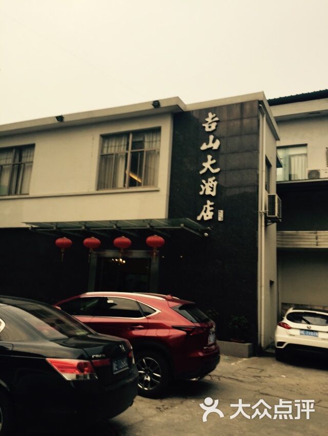 吉山大酒店图片 - 第17张