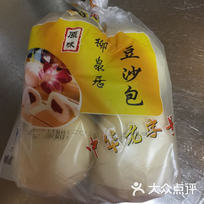 柳泉居豆沙包(平安里店)原味豆包图片 - 第2张