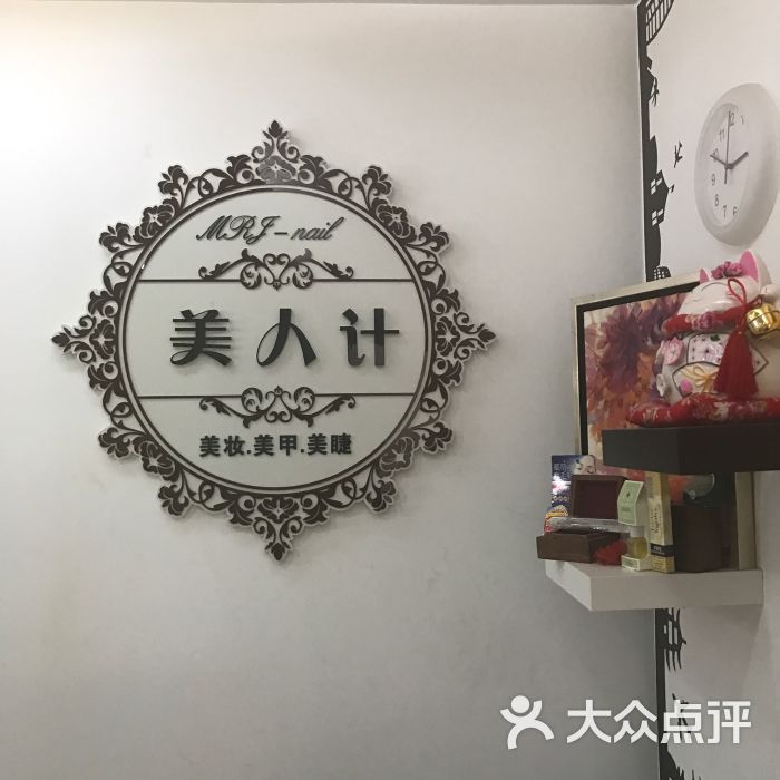 美人计美妆美甲美睫馆(人气徐家汇店)图片 - 第5张