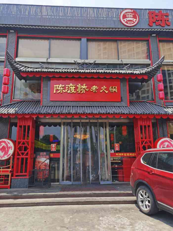 陈渡桥老火锅(清潭店"久闻这家火锅店,朋友也推荐过几次,一直没.