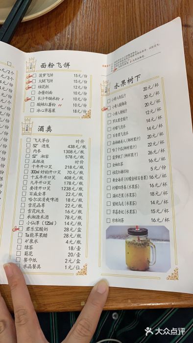 火宫殿(坡子街总店)菜单图片