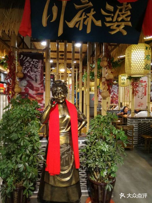 川麻婆泥锅涮肚(塔湾店)图片 第117张