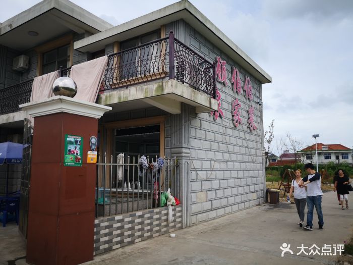 顾伯伯农家乐餐厅(崇明森林公园店)门面图片 第20张