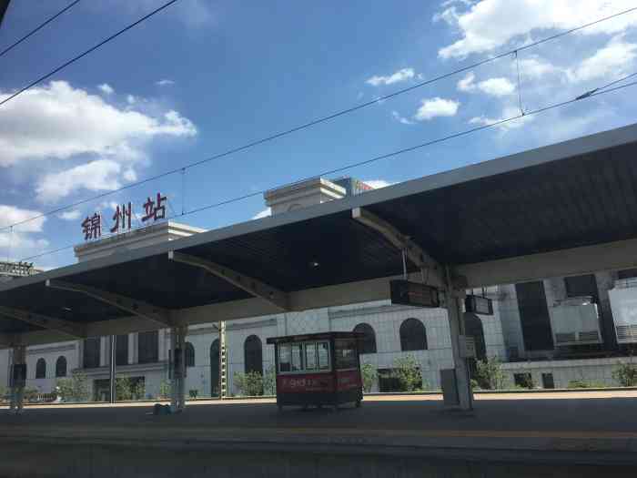 锦州火车站