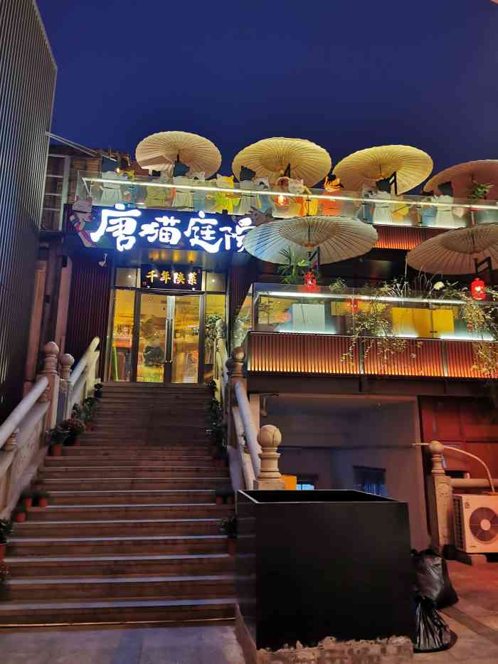 唐猫庭院·千年陕菜(大唐不夜城店)-"这家店最近人气