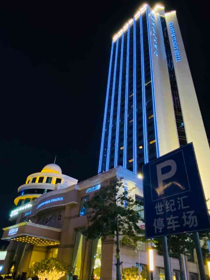 深圳中航城格兰云天大酒店-"这间酒店靠近九方,非常行