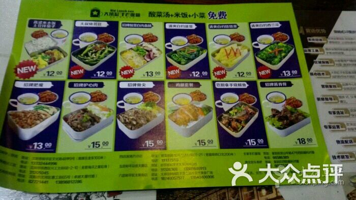 吉花见老饭盒主题餐厅(中兴店)-图片-抚顺美食