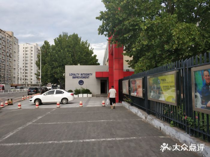 北京市忠德学校图片