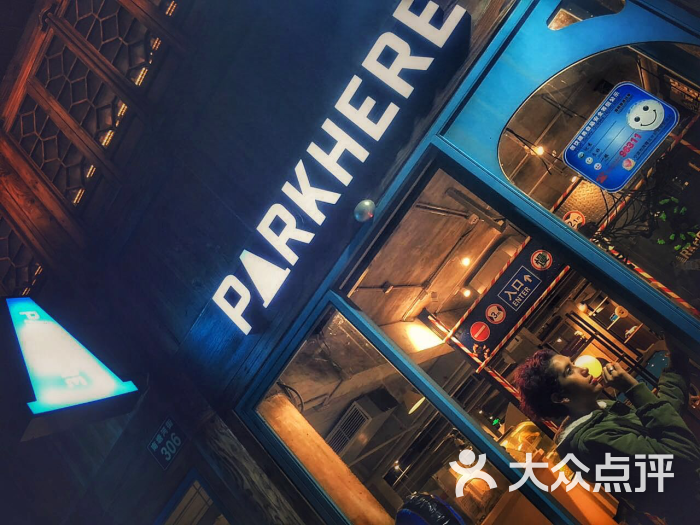 park here(南塘老街店)图片 - 第1444张