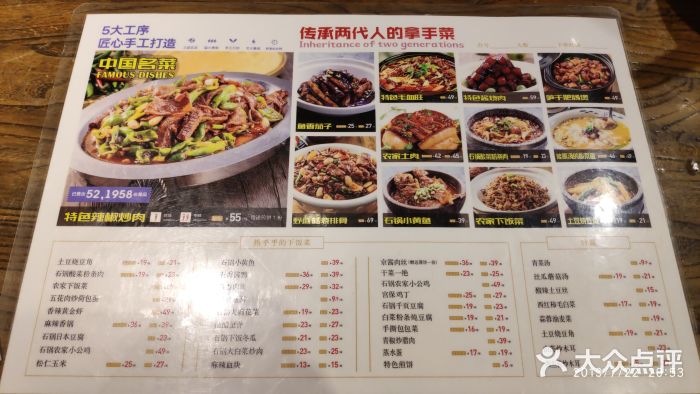 吃饭时间辣椒炒肉(红山路店)菜单图片