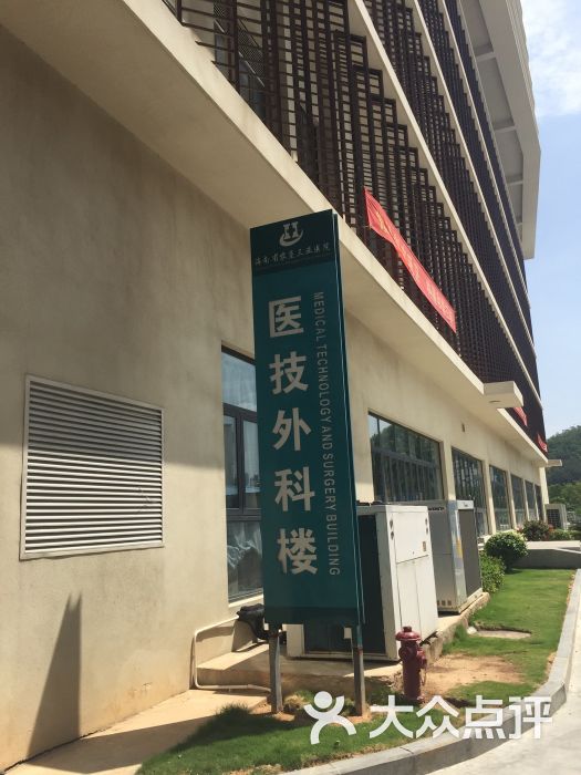 农垦三亚医院图片 第6张