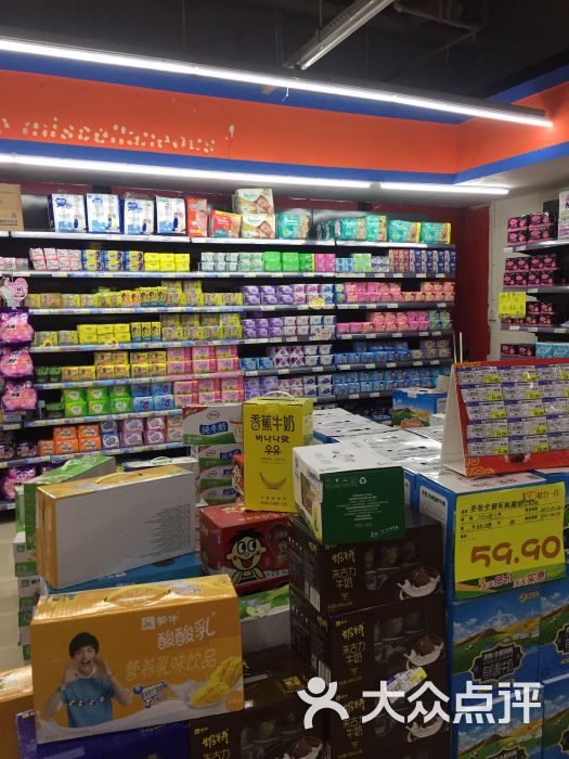 联合一百生活超市(海椒市店)图片 - 第7张