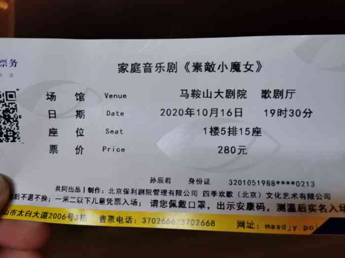马鞍山保利大剧院-"和小朋友来看《鲸鱼图书馆》,第一