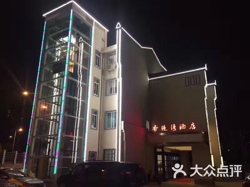 香缇湾酒店(飞龙中路店)-门面-环境-门面图片-常州