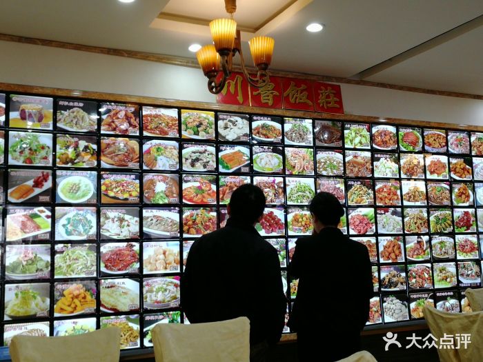 川鲁饭庄(红旗路店-图片-天津美食-大众点评网