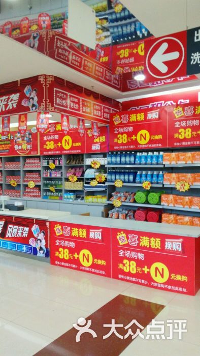 家乐福保龙仓超市(勒泰店)图片 第100张