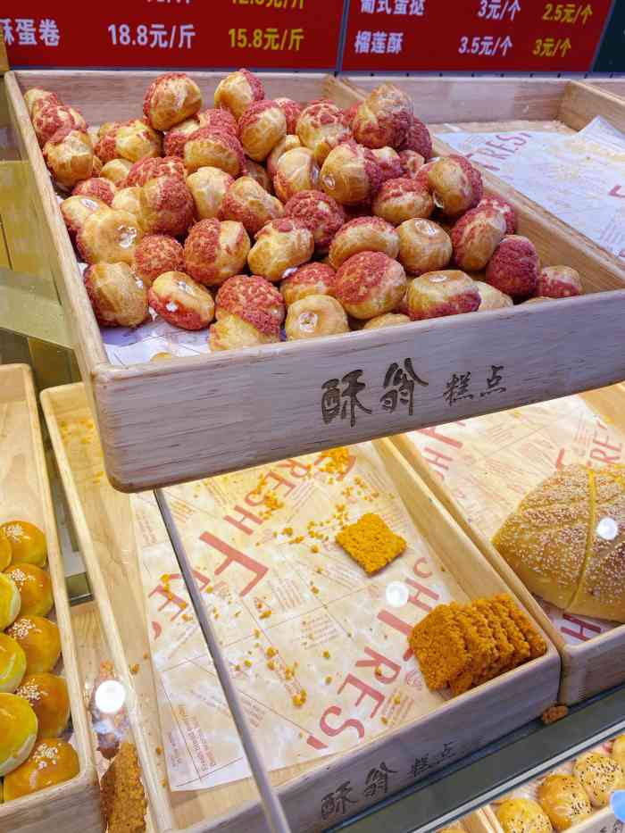 酥翁糕点(鲁谷店)-"酥翁总在点评首页看到推荐,爱吃的