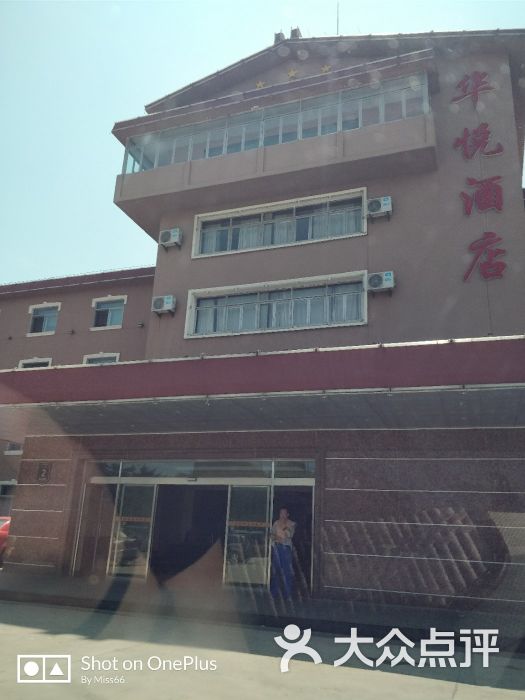 华悦酒店(兴海南路店)主楼图片 - 第1张