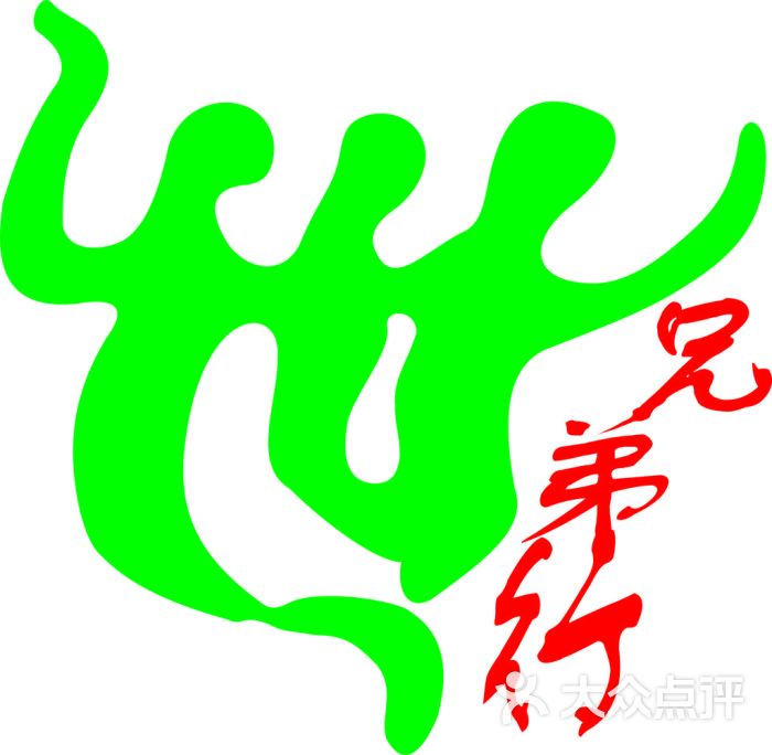 兄弟行logo