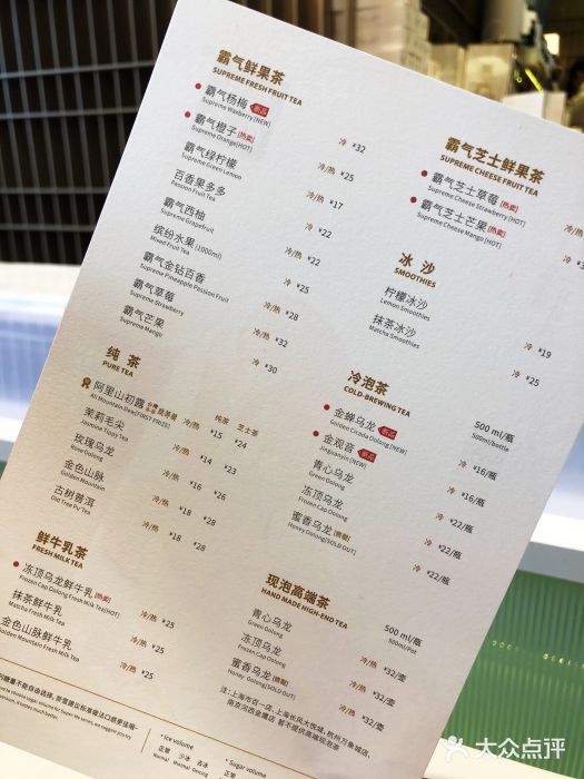 奈雪的茶(东方福来德店)菜单图片