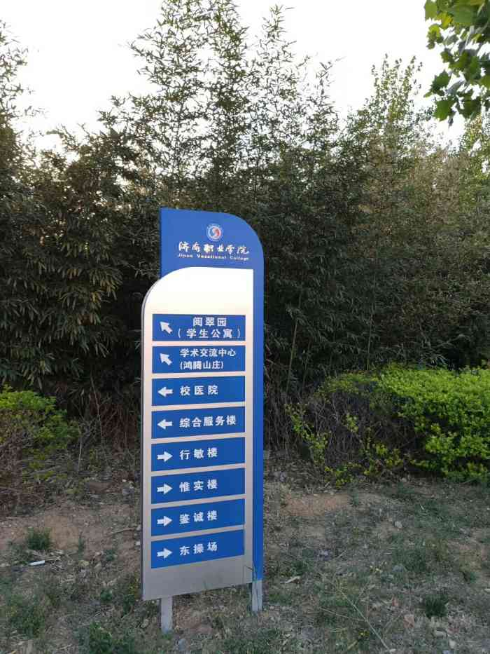 济南职业学院(舜耕校区)-"想开车去考试,学校门外有.