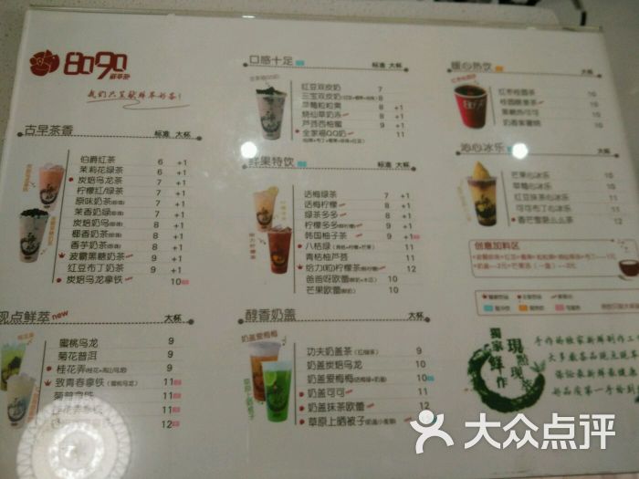 8090鲜萃茶-图片-抚州美食