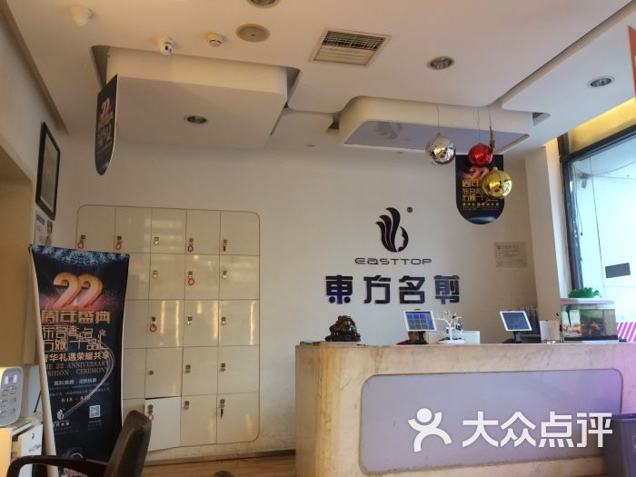 东方名剪(右安门店)图片 第1张