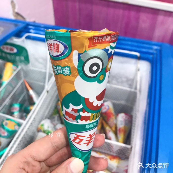 跃进雪糕(龙北店)-五羊甜筒双皮奶味图片-汕头美食