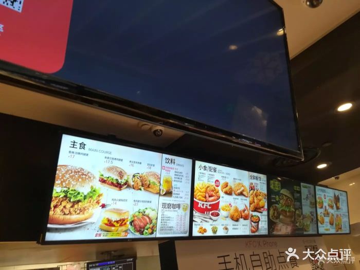 肯德基(新龙阳店)--价目表图片-上海美食-大众点评网